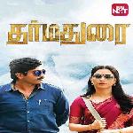 Dharmadurai (2016)