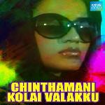 Chintamani Kolai Vilakku (2000)