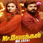 Mr. Local (2016)