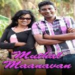 Muthal Maanavan (2014)