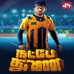 Natpae Thunai (2019)