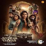 Aindham Vedham (2024)