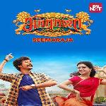 Seemaraja (2018)