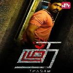 Thadam (2019)